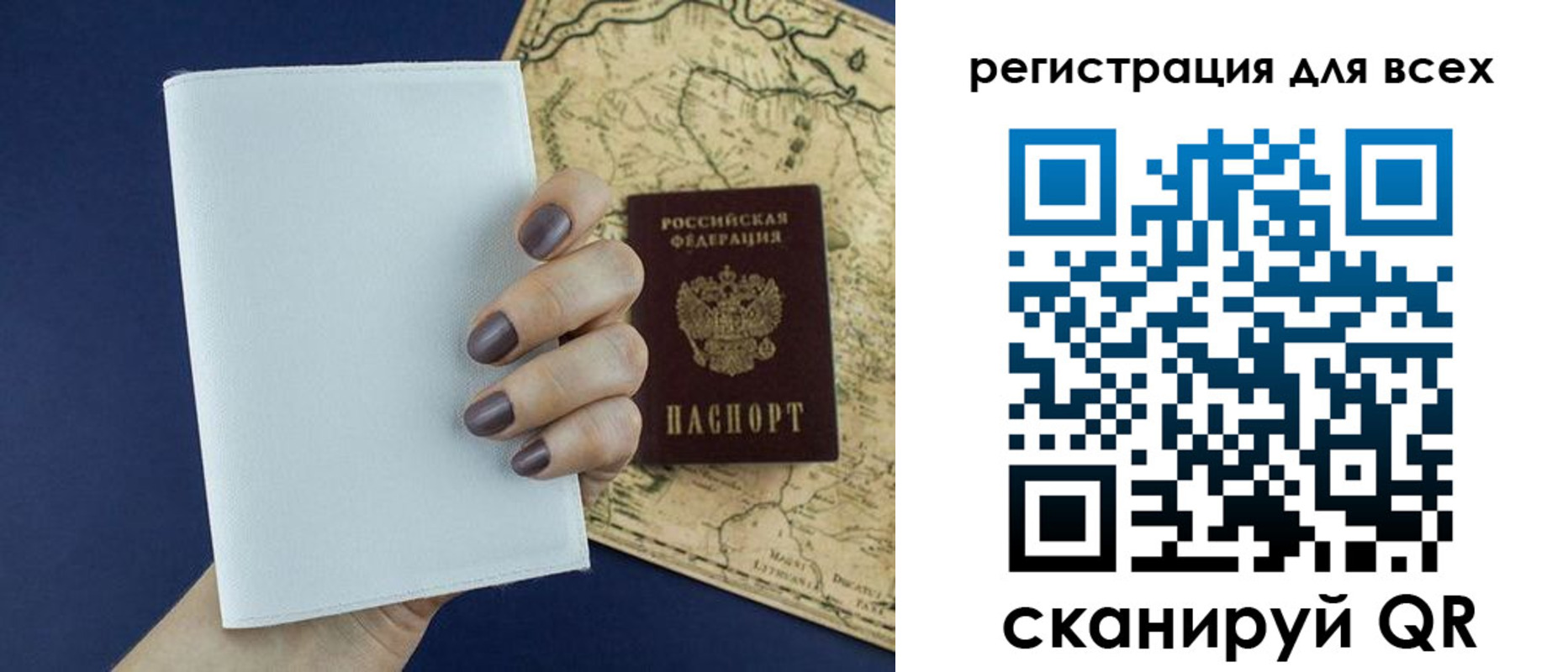 прописка паспорт в Курске