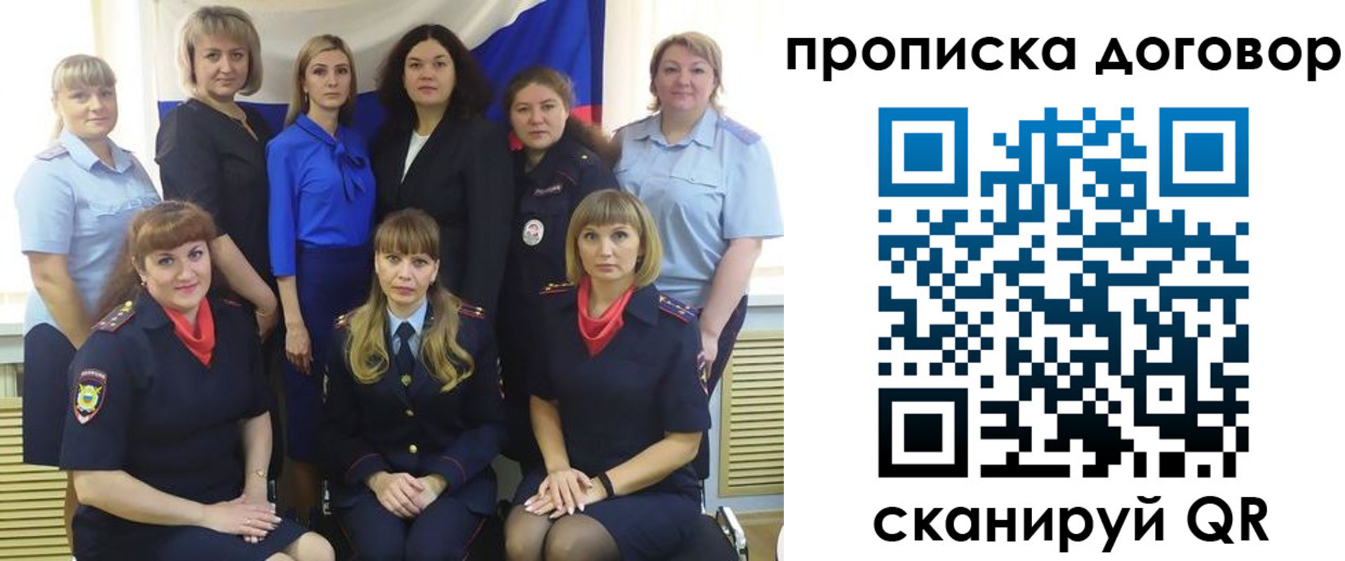 временная регистрация для всех в Курске