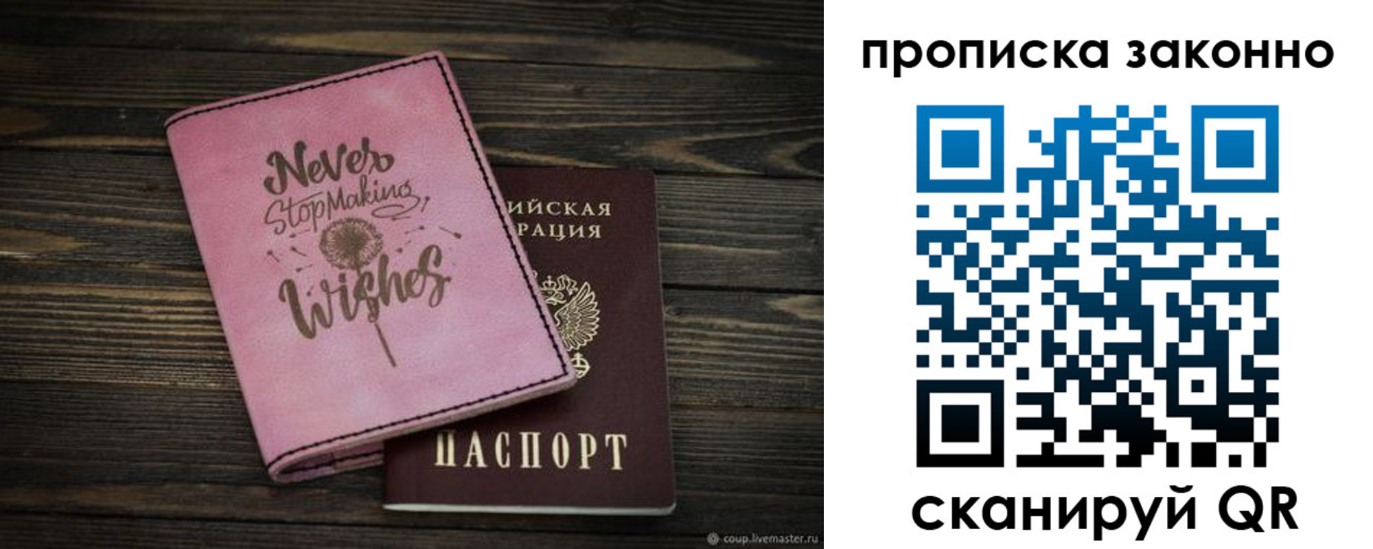 прописка поиск в Курске