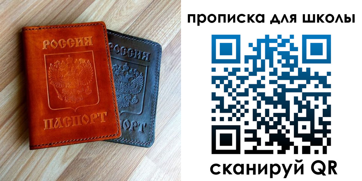 прописка в квартире в Курске