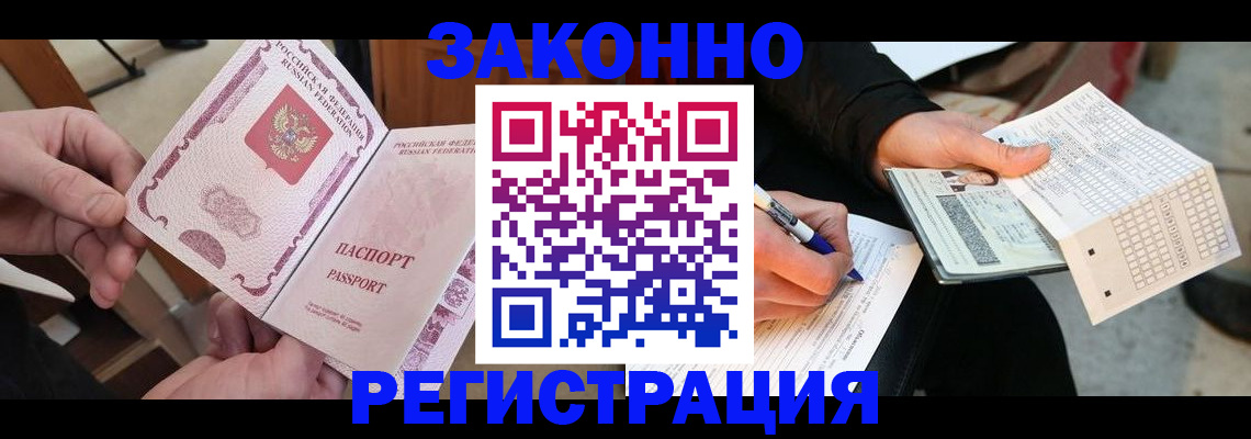 пропишу в квартире в Курске