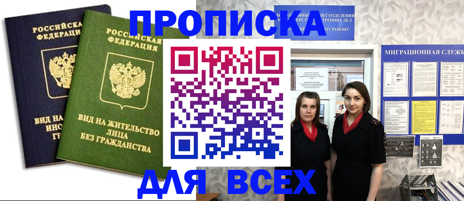 временная регистрация в квартире в Курске