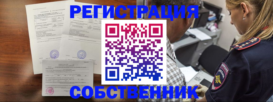 временная регистрация надежно в Курске