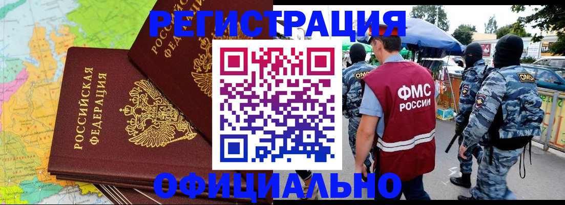 временная регистрация адрес в Курске