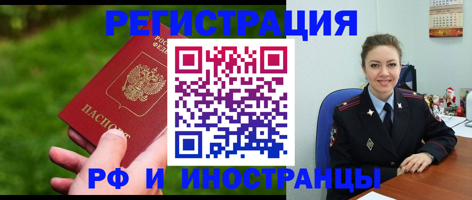 прописка гарантия в Курске