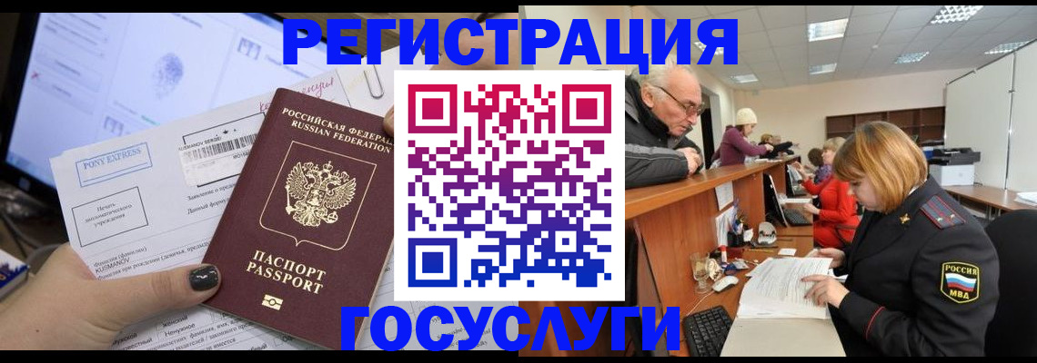 прописка паспорт в Курске